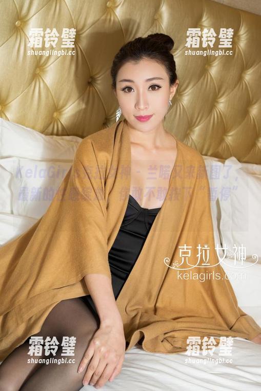 KelaGirls克拉女神-兰喏 KelaGirls克拉女神 - 兰喏又来新图了,最新的性感绽放,你敢不敢按下“暂停”?