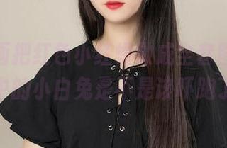 喵糖映画把红色小红帽做成全套图包，脑海中的小白兔是不是该吓跑了？