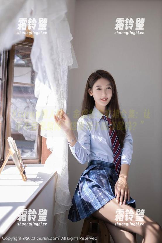 Xiuren秀人网 - 余虞酱连衣裙合集：让你不自觉想问“这条裙子能搭配吗？”