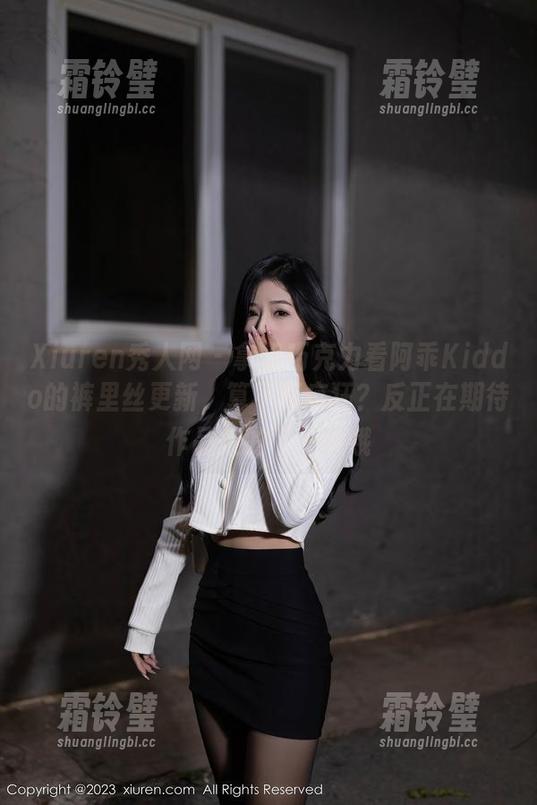 Xiuren秀人网-阿乖Kiddo Xiuren秀人网 - 拿着巧克力看阿乖Kiddo的裤里丝更新,算不算疯狂?反正在期待作品集的下一步哦