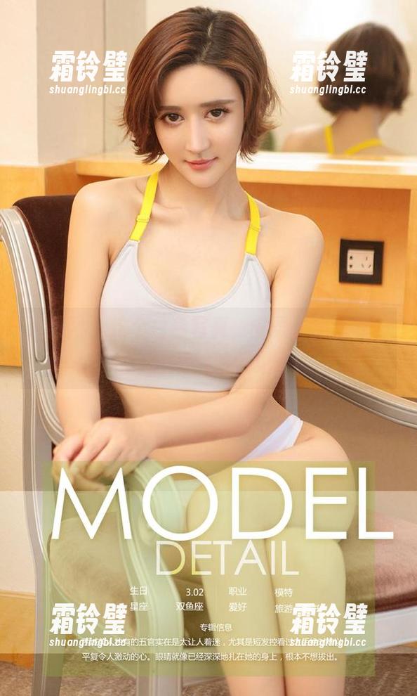 尤果网 - 这个白色写真，安柔更新了我对(CMYK)的偏见。