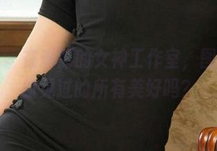 尤果网 – 在琳丽的女神工作室，图集里有你见过的所有美好吗？
