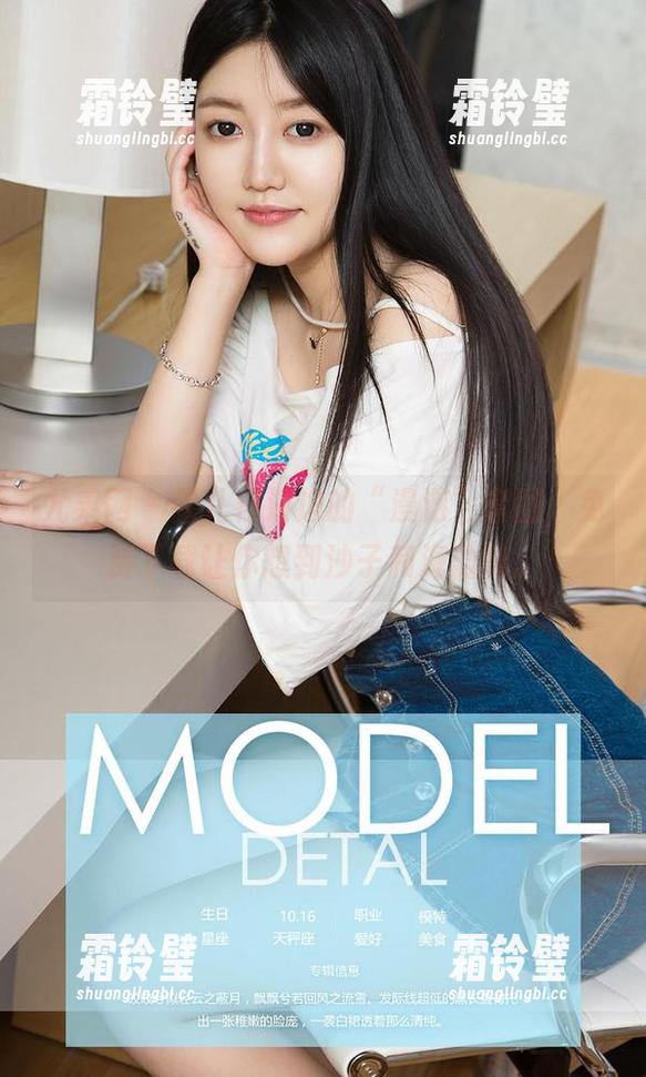 尤果网 - 露儿在海边的“漫游”套图，免费下载让你想到沙子和海盐味。