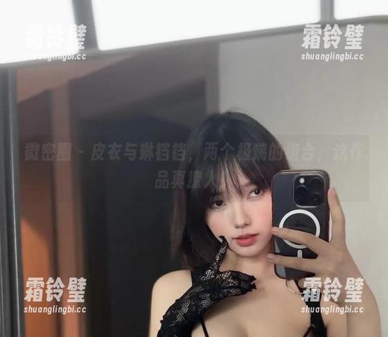 琳铛铛 微密圈 - 皮衣与琳铛铛,两个极端的组合,这作品真撩人!