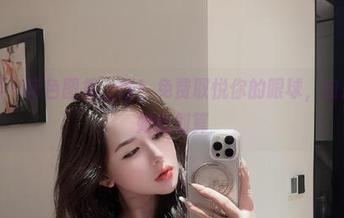 微密圈 – 阿色图集上线！免费取悦你的眼球，自拍从未如此划算