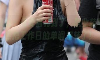 魔镜街拍 – 曼曼福利到了，职业装写真居然把工作日的单调扭转了！